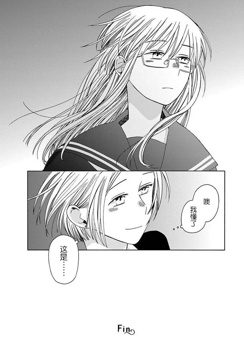 🍡14岁恋爱 第48.4话 第5页