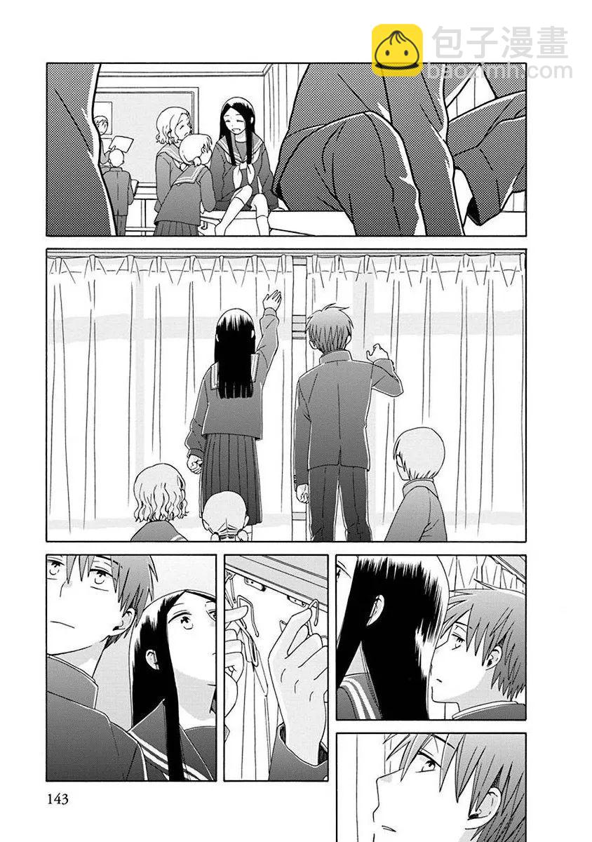 🍡14岁恋爱 第50话 第12页