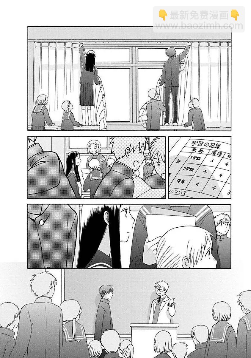 🍡14岁恋爱 第50话 第13页