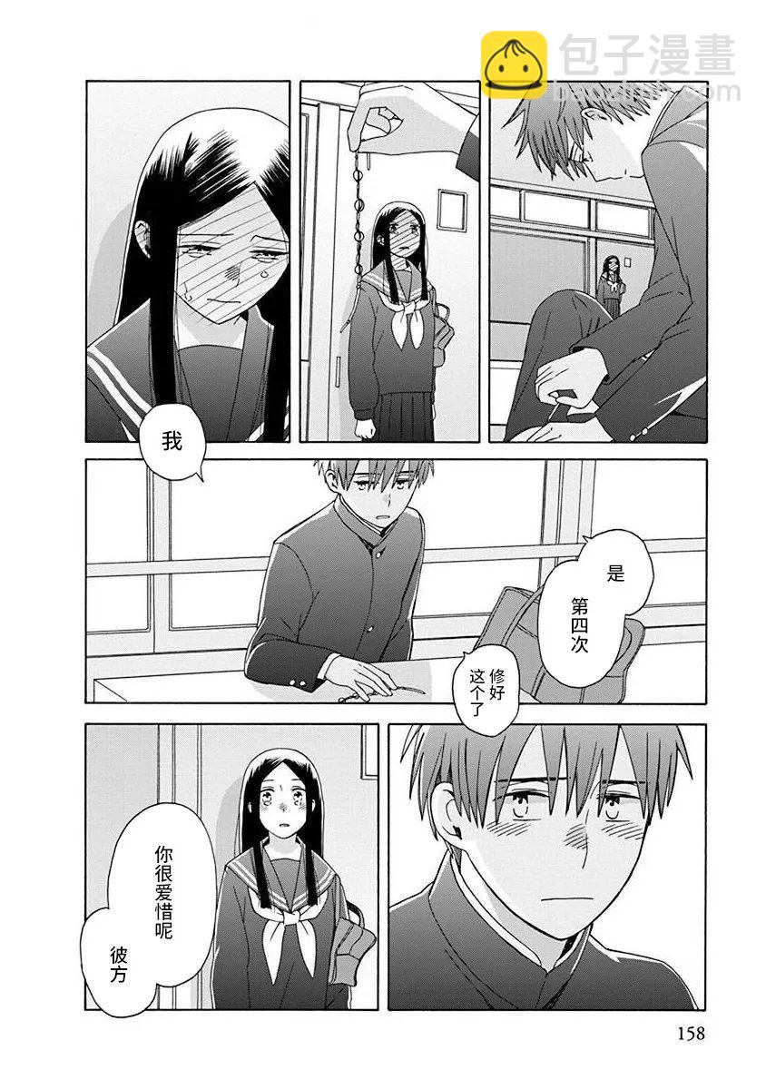 🍡14岁恋爱 第50话 第27页