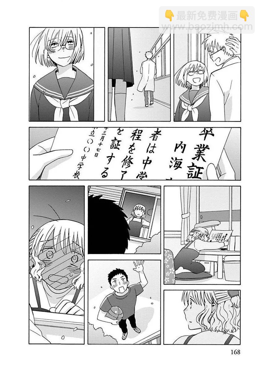 🍡14岁恋爱 第50话 第36页
