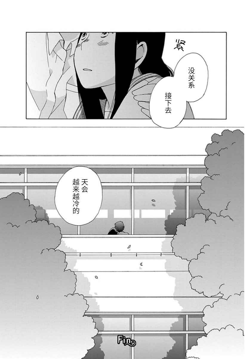 🍡14岁恋爱 第18话 第16页