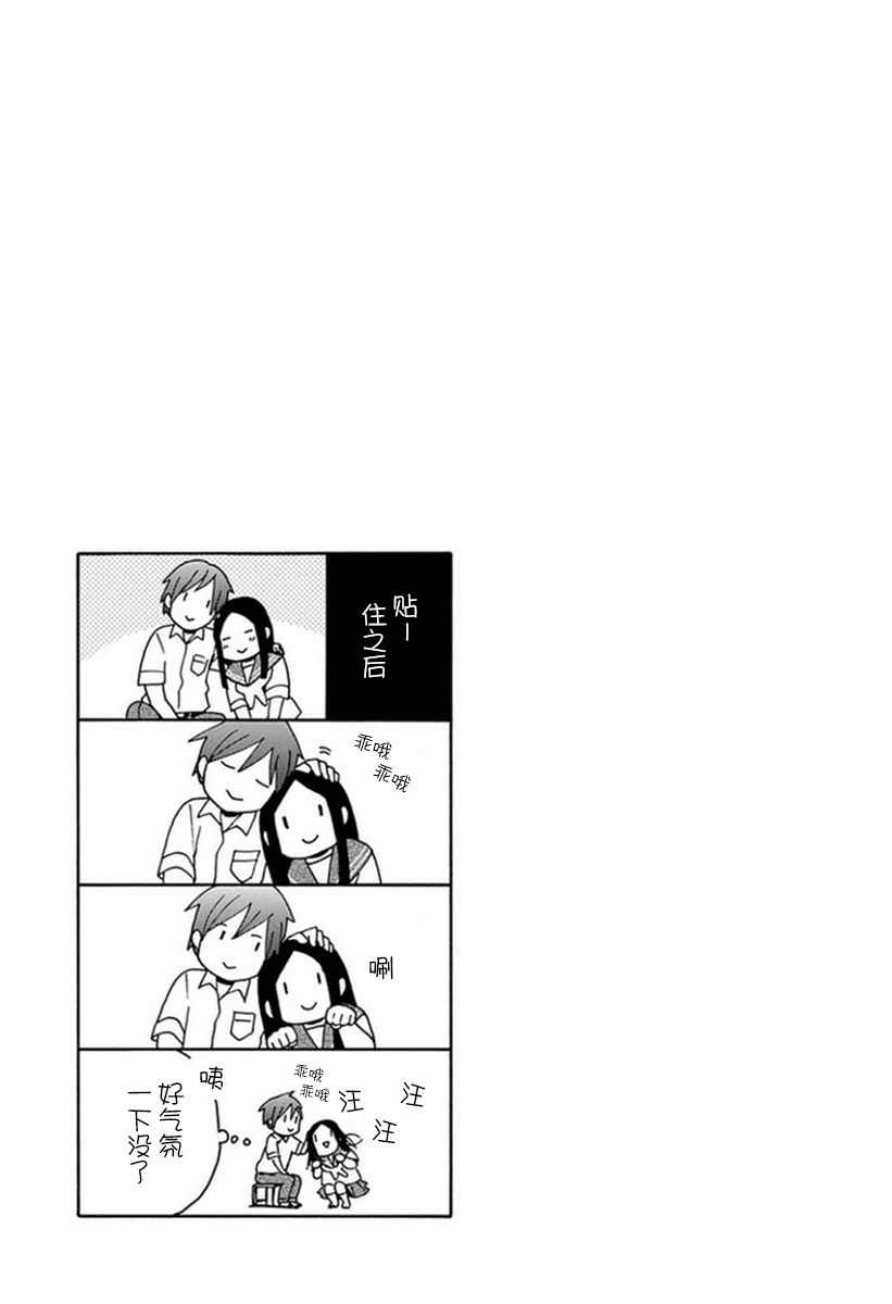 🍡14岁恋爱 第18话 第17页