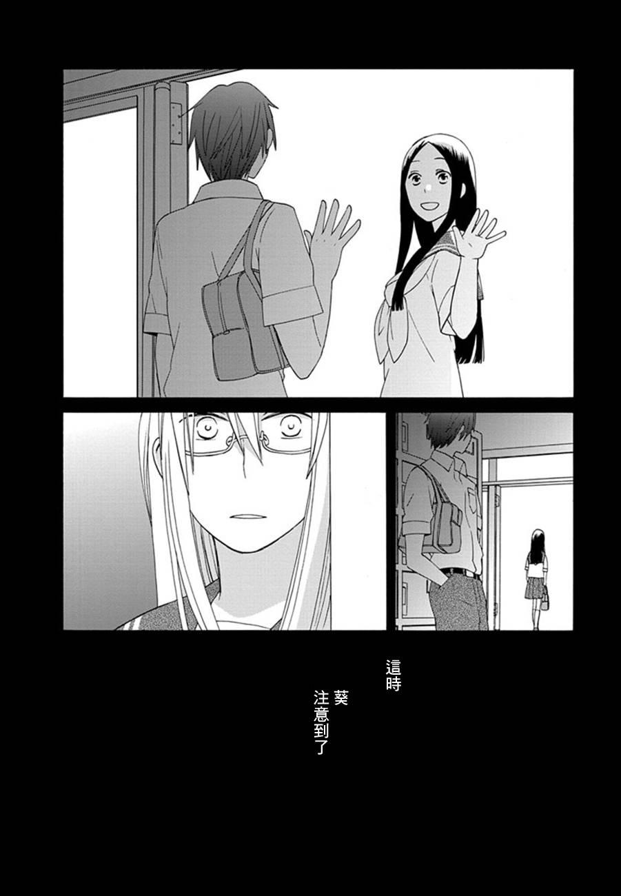 🍡14岁恋爱 第20话 第9页