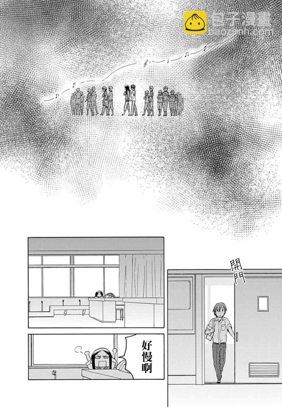 🍡14岁恋爱 第22话 第20页