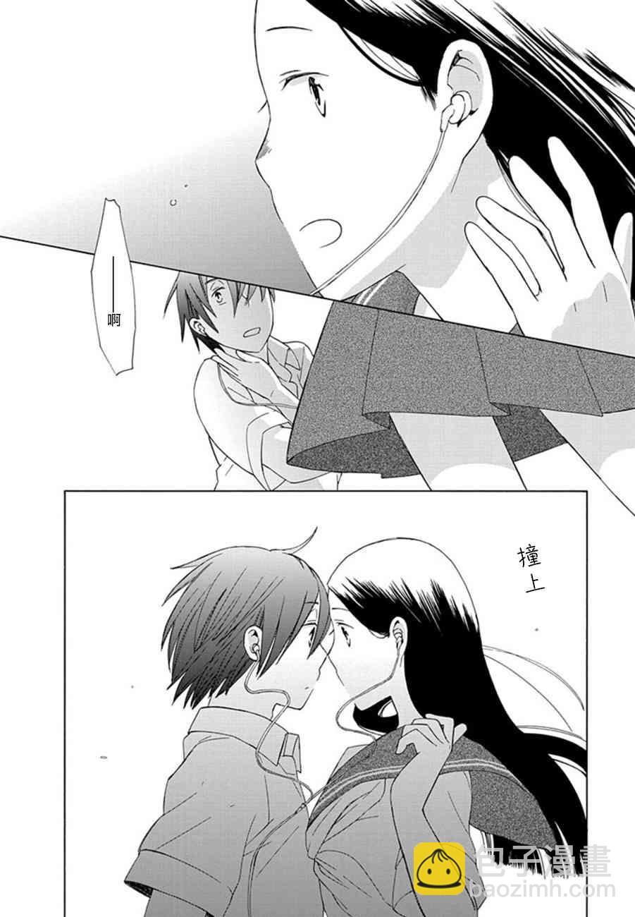 🍡14岁恋爱 第22话 第26页