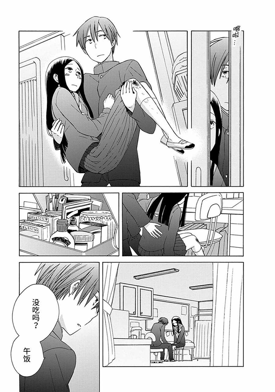 🍡14岁恋爱 第29话 第25页