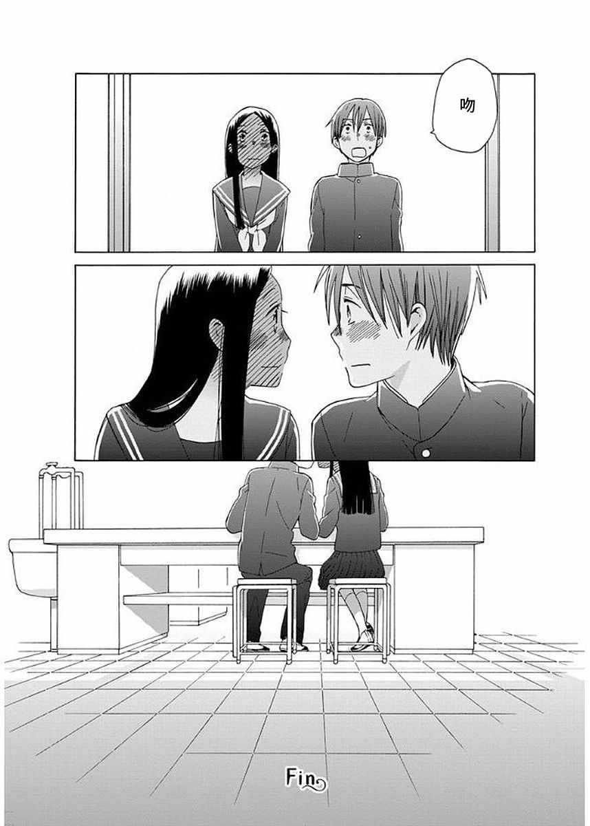 🍡14岁恋爱 第31话 第32页