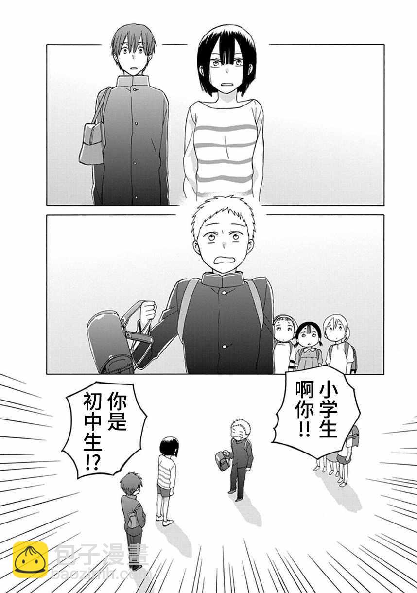 🍡14岁恋爱 第35话 第31页