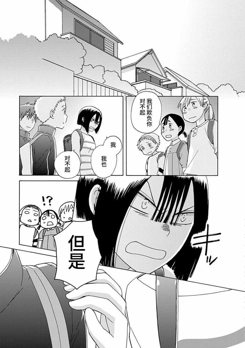 🍡14岁恋爱 第35话 第32页