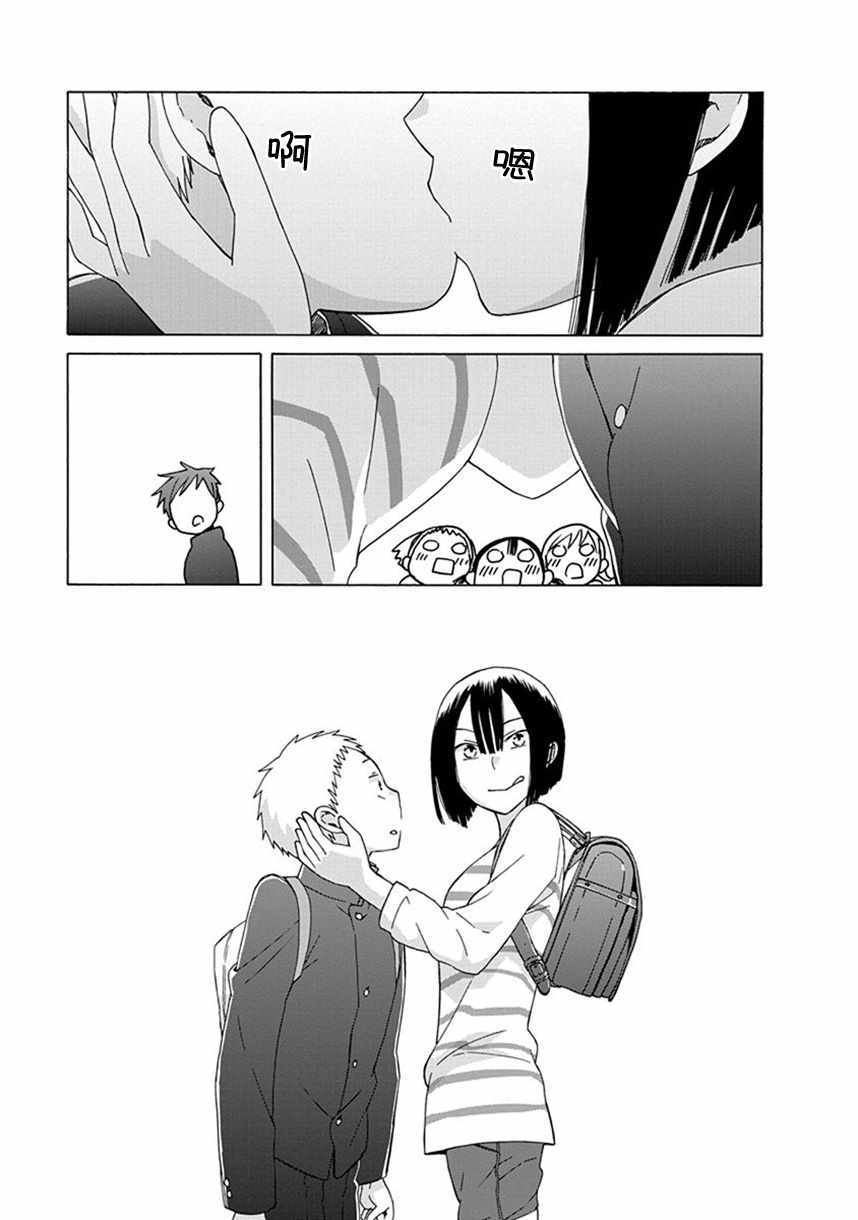 🍡14岁恋爱 第35话 第34页