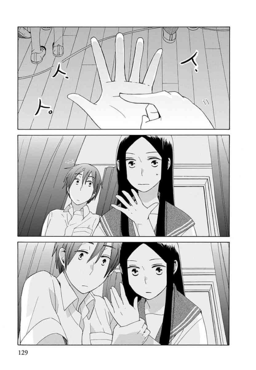 🍡14岁恋爱 第35话 第5页