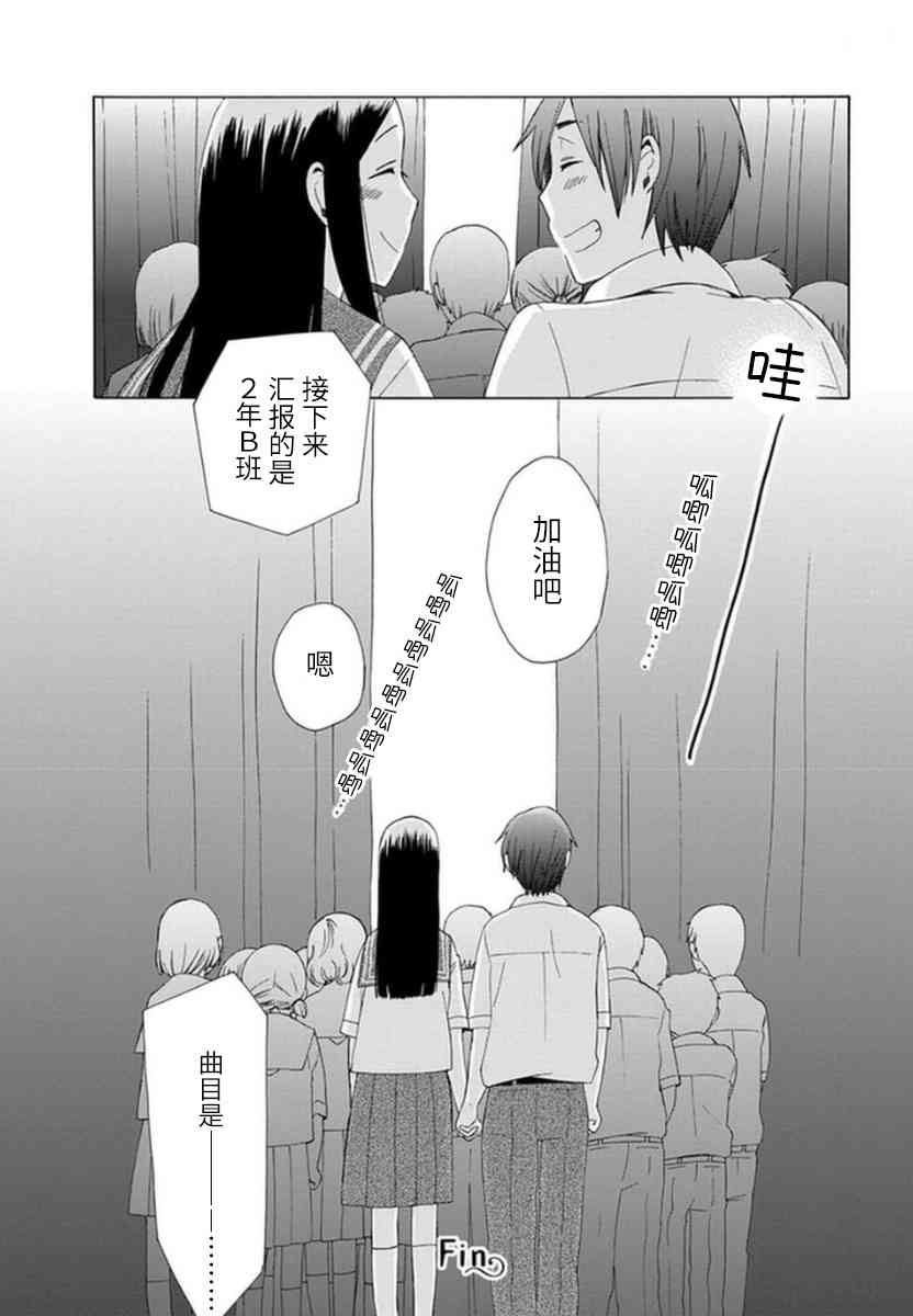 🍡14岁恋爱 第35话 第8页