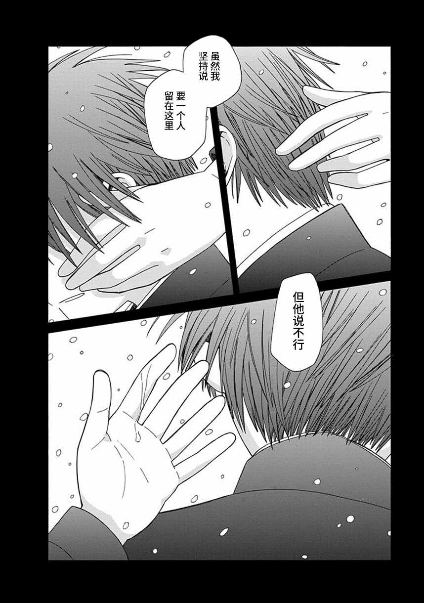 🍡14岁恋爱 第39话 第34页