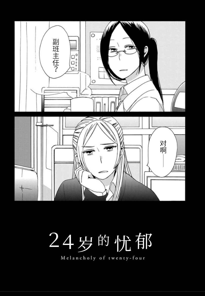 🍡14岁恋爱 番外05 第1页