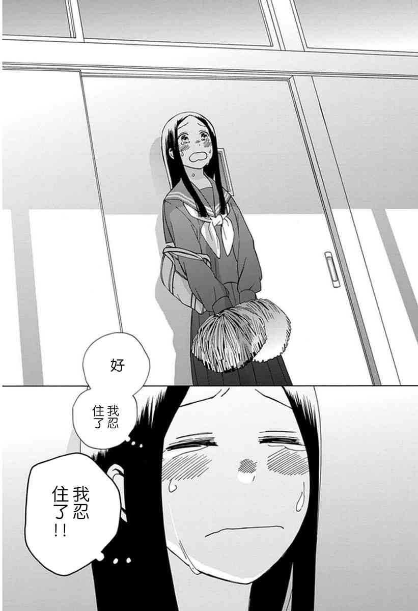 🍡14岁恋爱 番外05 第19页