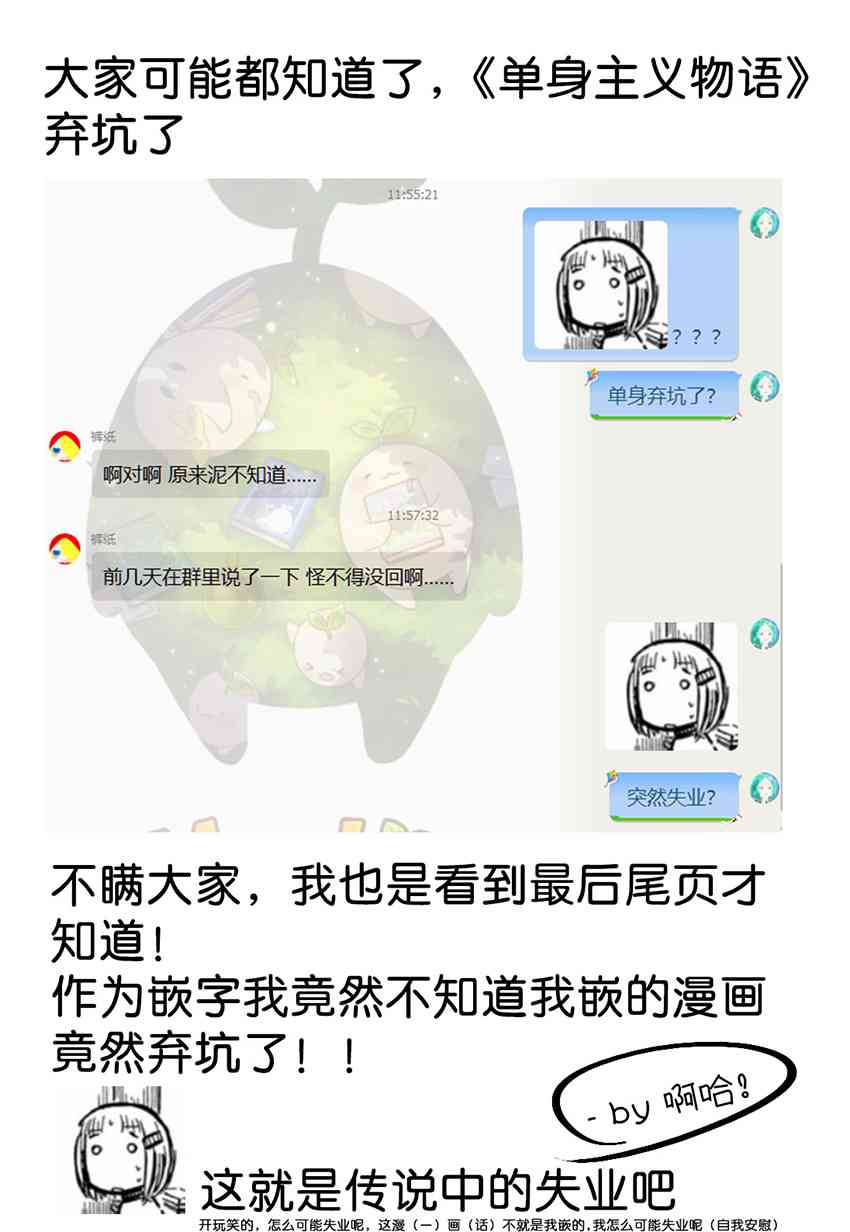 🍡14岁恋爱 番外05 第32页