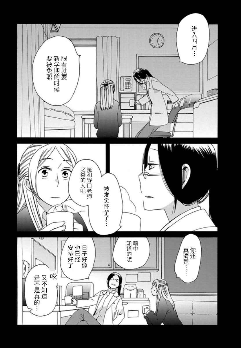 🍡14岁恋爱 番外05 第5页