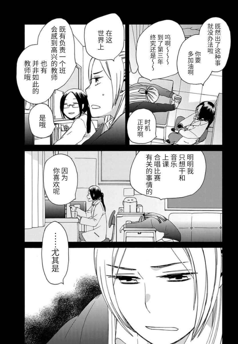 🍡14岁恋爱 番外05 第6页