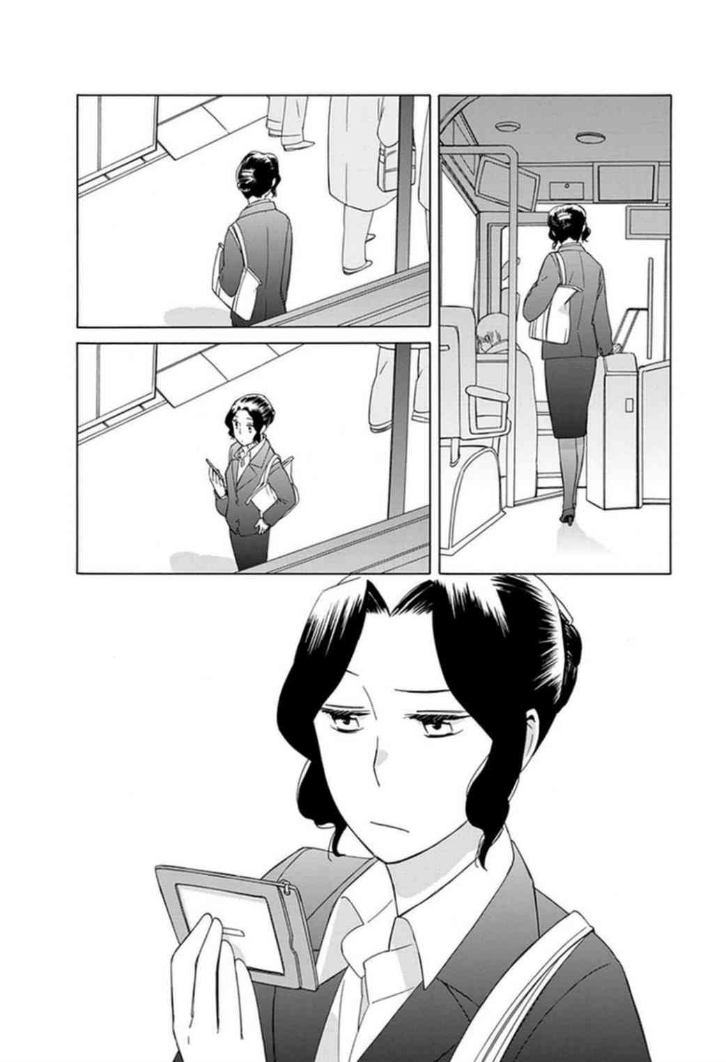 🍡14岁恋爱 番外07 第16页