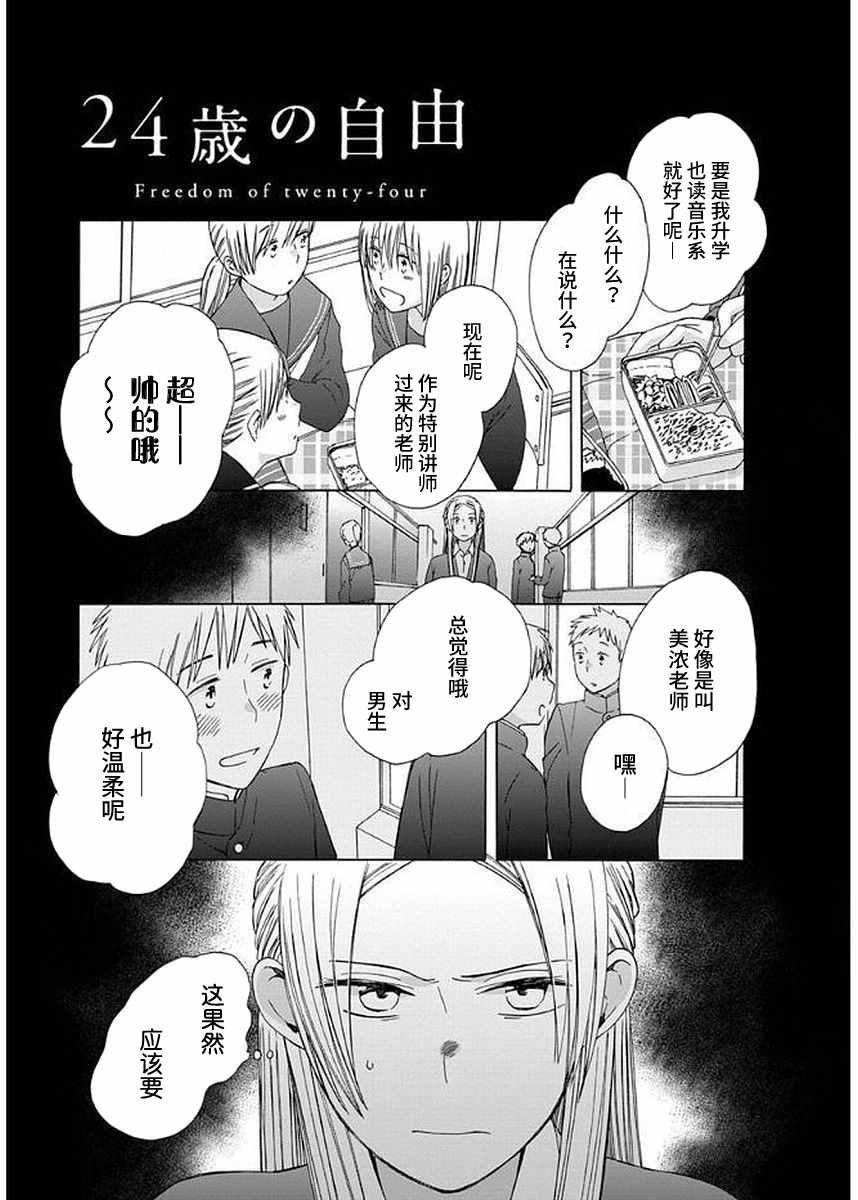 🍡14岁恋爱 番外13 第1页