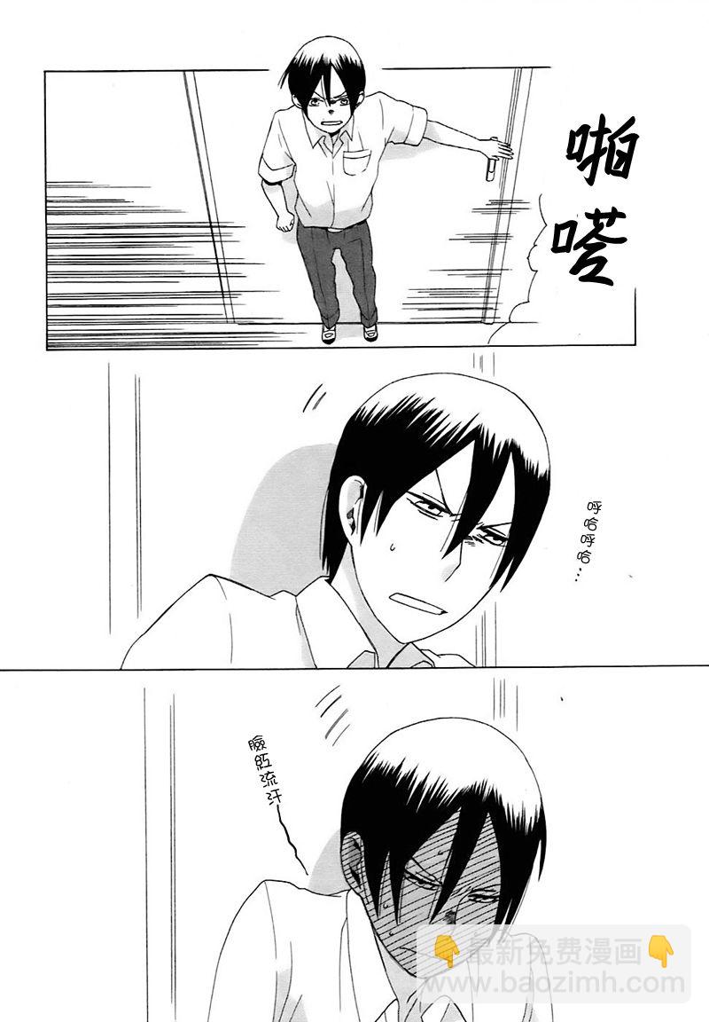 🍡14岁恋爱 幕间06 第3页