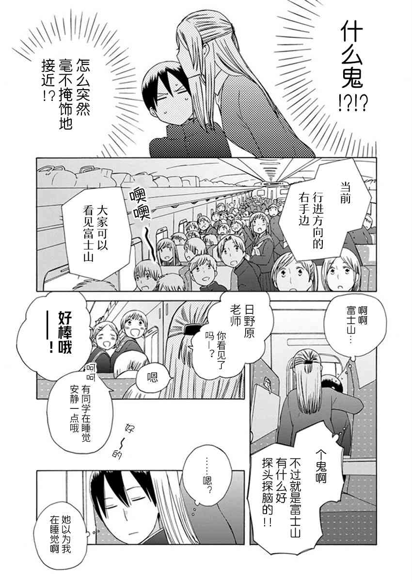 🍡14岁恋爱 幕间10 第9页
