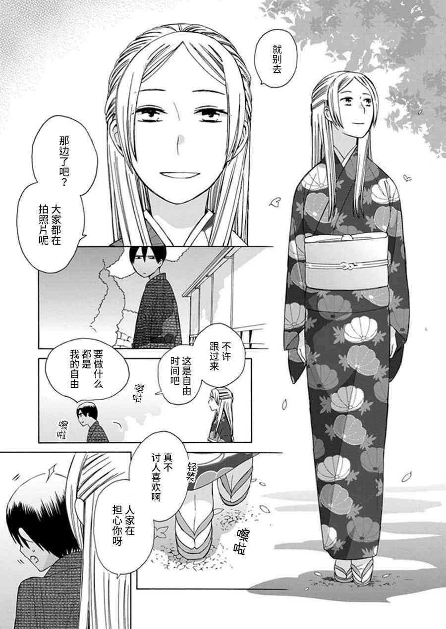 🍡14岁恋爱 幕间12 第11页