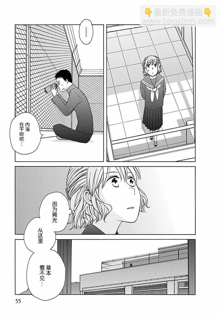 🍡14岁恋爱 幕间30 第3页