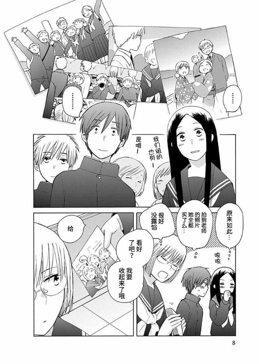 🍡14岁恋爱 幕间36 第6页