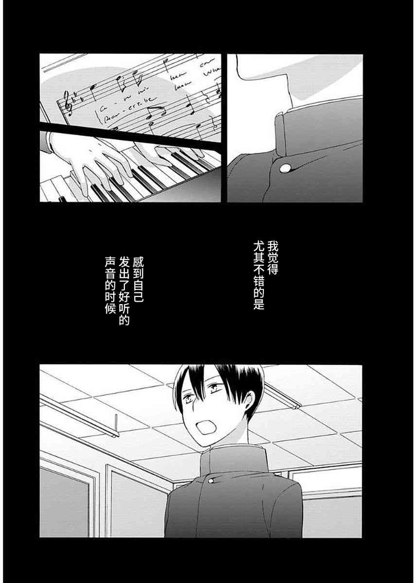 🍡14岁恋爱 幕间38 第2页