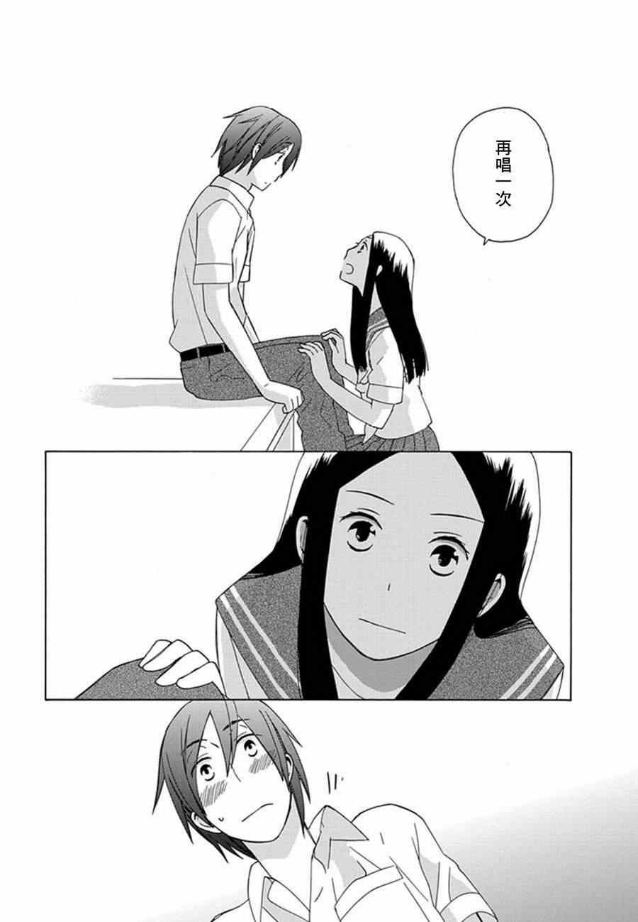 🍡14岁恋爱 第8话 第5页