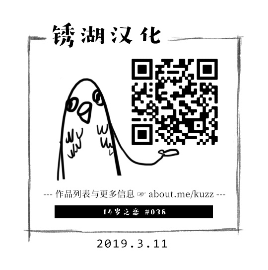 🍡14岁恋爱 幕间50 第43页