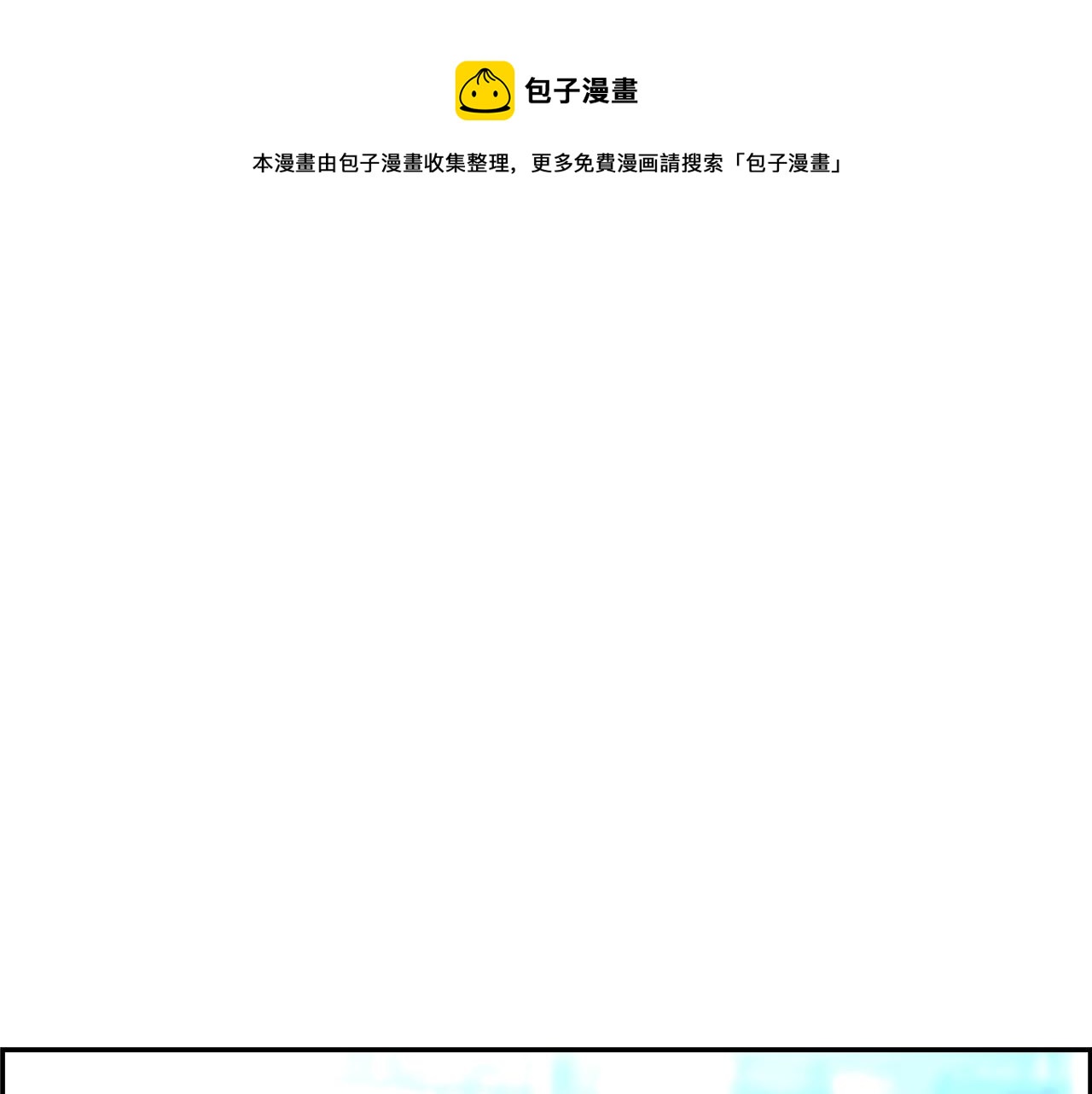第11话 干净利落(1/4)-第12话