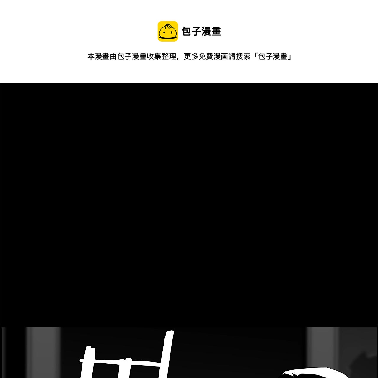 第13话 深入(1/4)-第14话