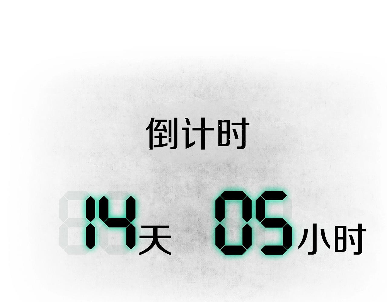 第23话 大幕拉开(1/4)-第24话