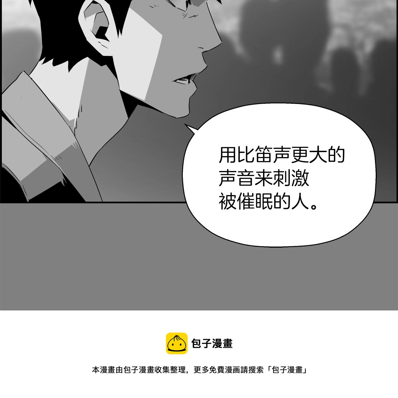 第27话 吹笛人(1/4)-第28话
