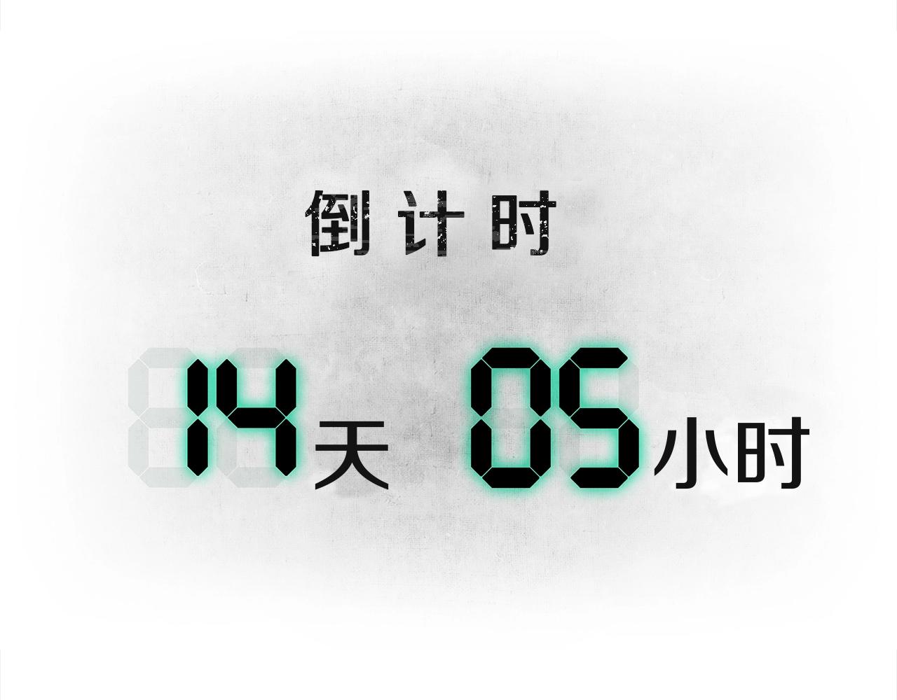 第29话 盛大演出(1/4)-第30话