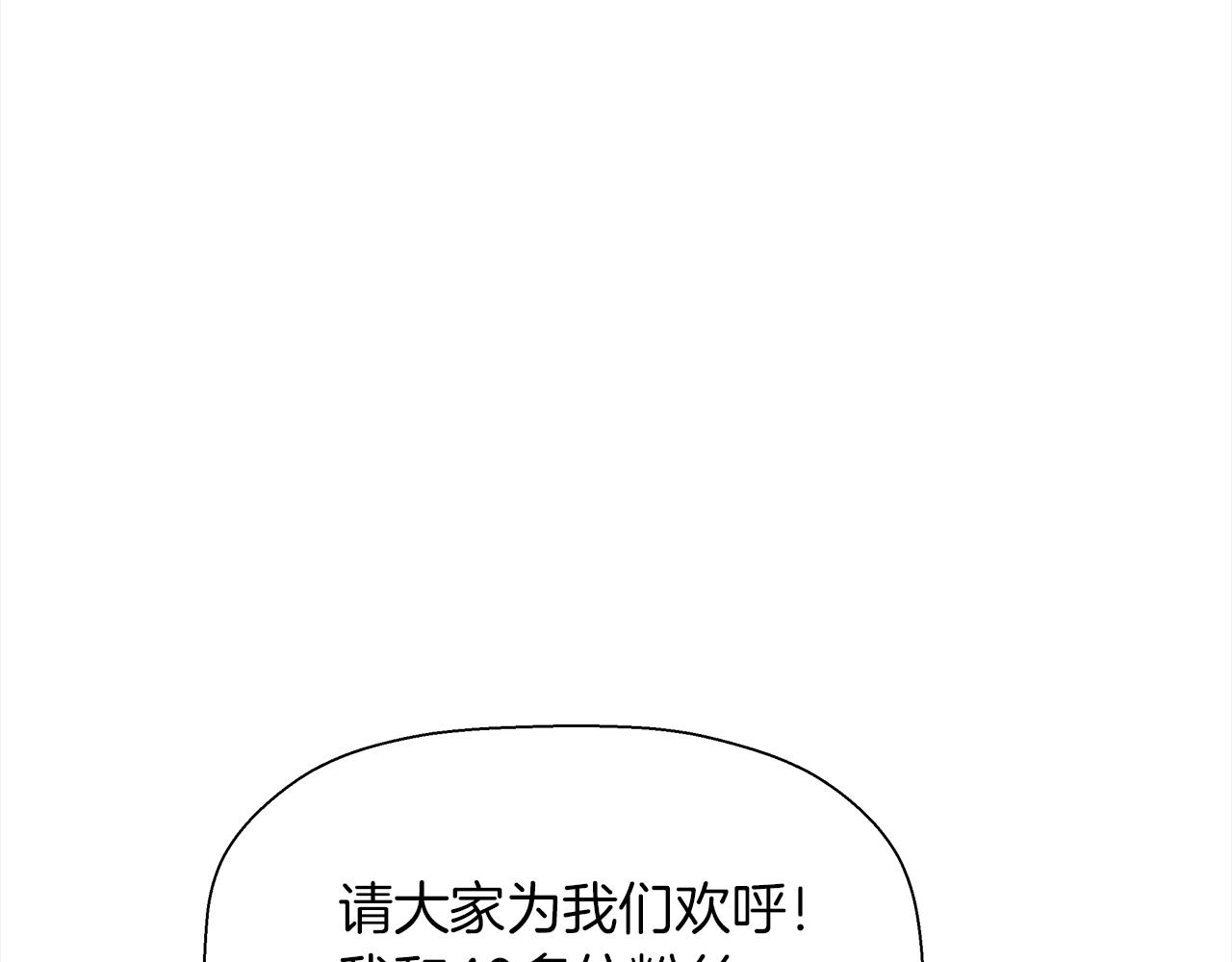 第29话 盛大演出(1/4)-第30话