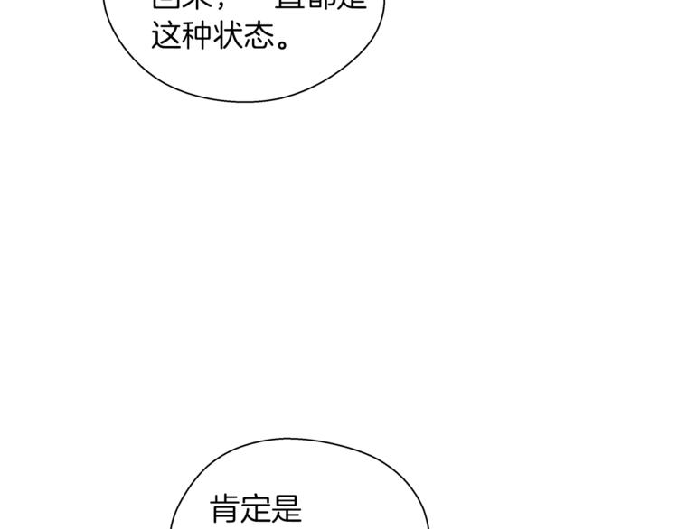 第3话 诧异的名字(1/4)-第4话