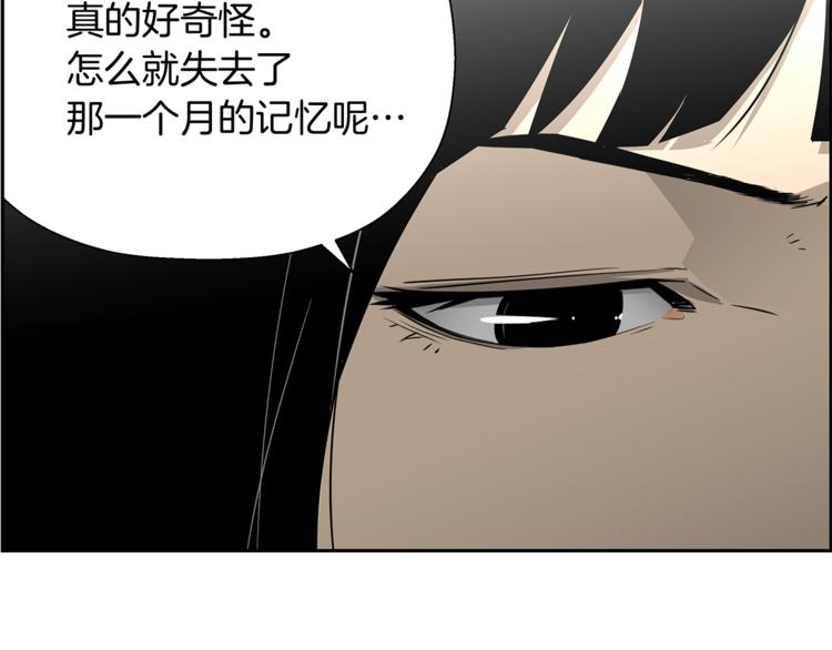 第3话 诧异的名字(1/4)-第4话