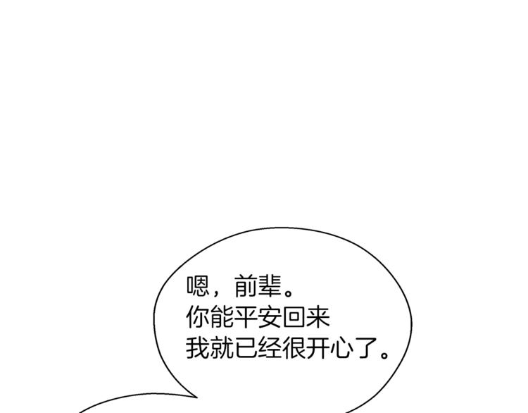第3话 诧异的名字(1/4)-第4话