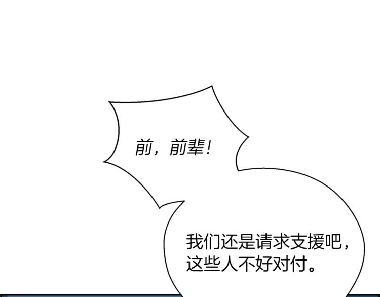 第3话 诧异的名字(1/4)-第4话