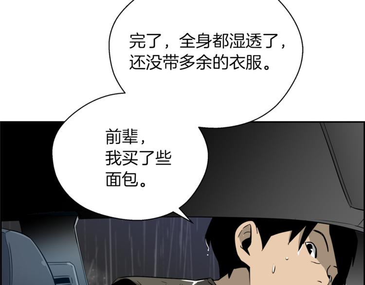 第3话 诧异的名字(1/4)-第4话