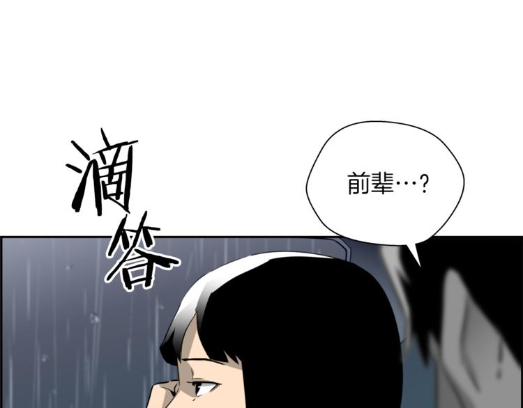 第3话 诧异的名字(1/4)-第4话
