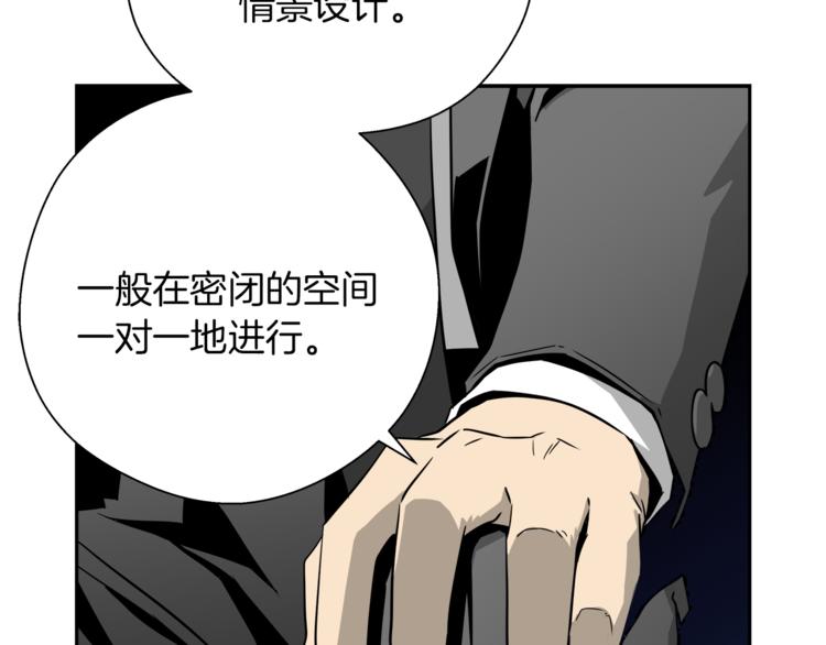 第5话 地铁事件(1/4)-第6话