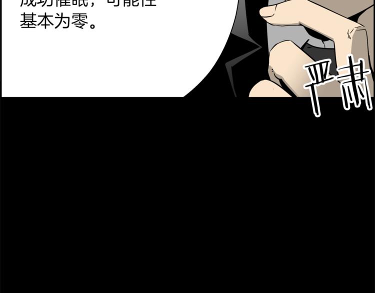 第5话 地铁事件(1/4)-第6话