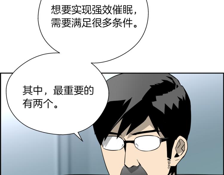 第5话 地铁事件(1/4)-第6话