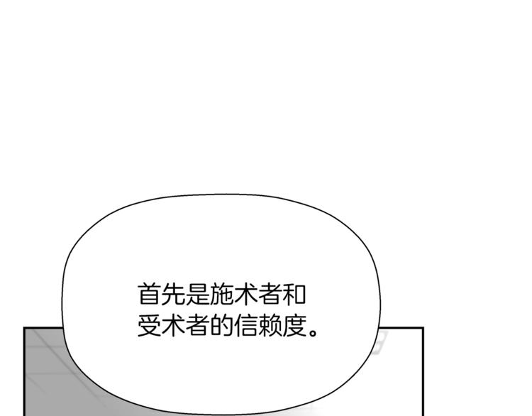 第5话 地铁事件(1/4)-第6话