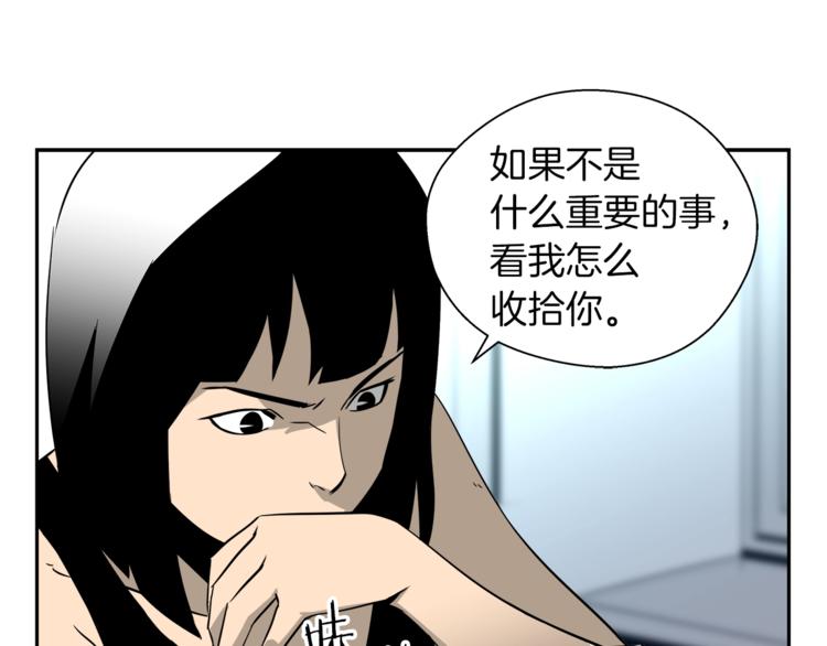 第5话 地铁事件(1/4)-第6话